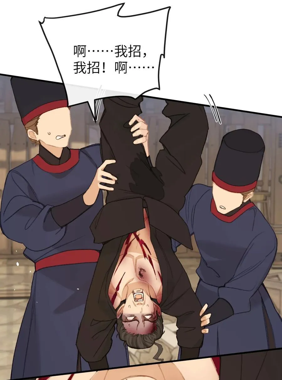 053 刑讯 第40页