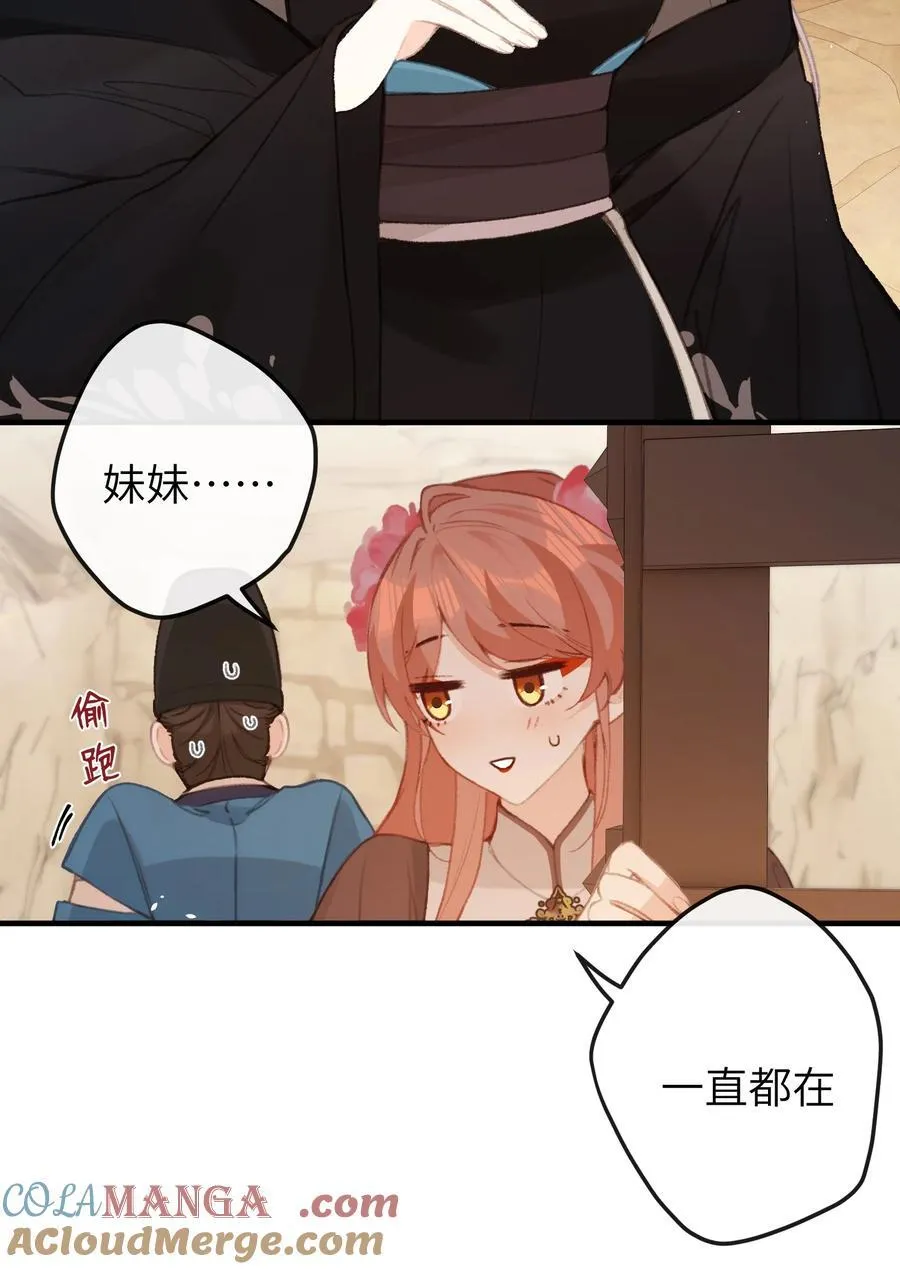 054 你傻不傻 第3页