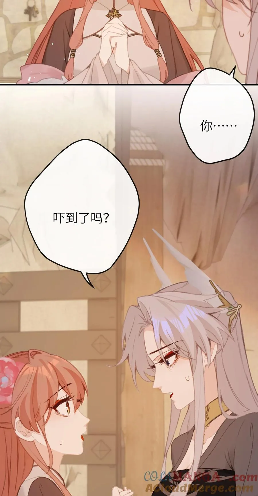 054 你傻不傻 第5页