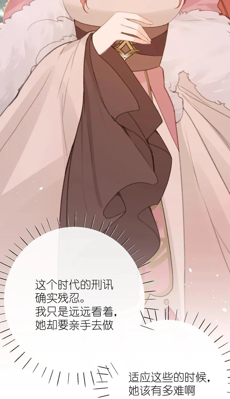 054 你傻不傻 第8页