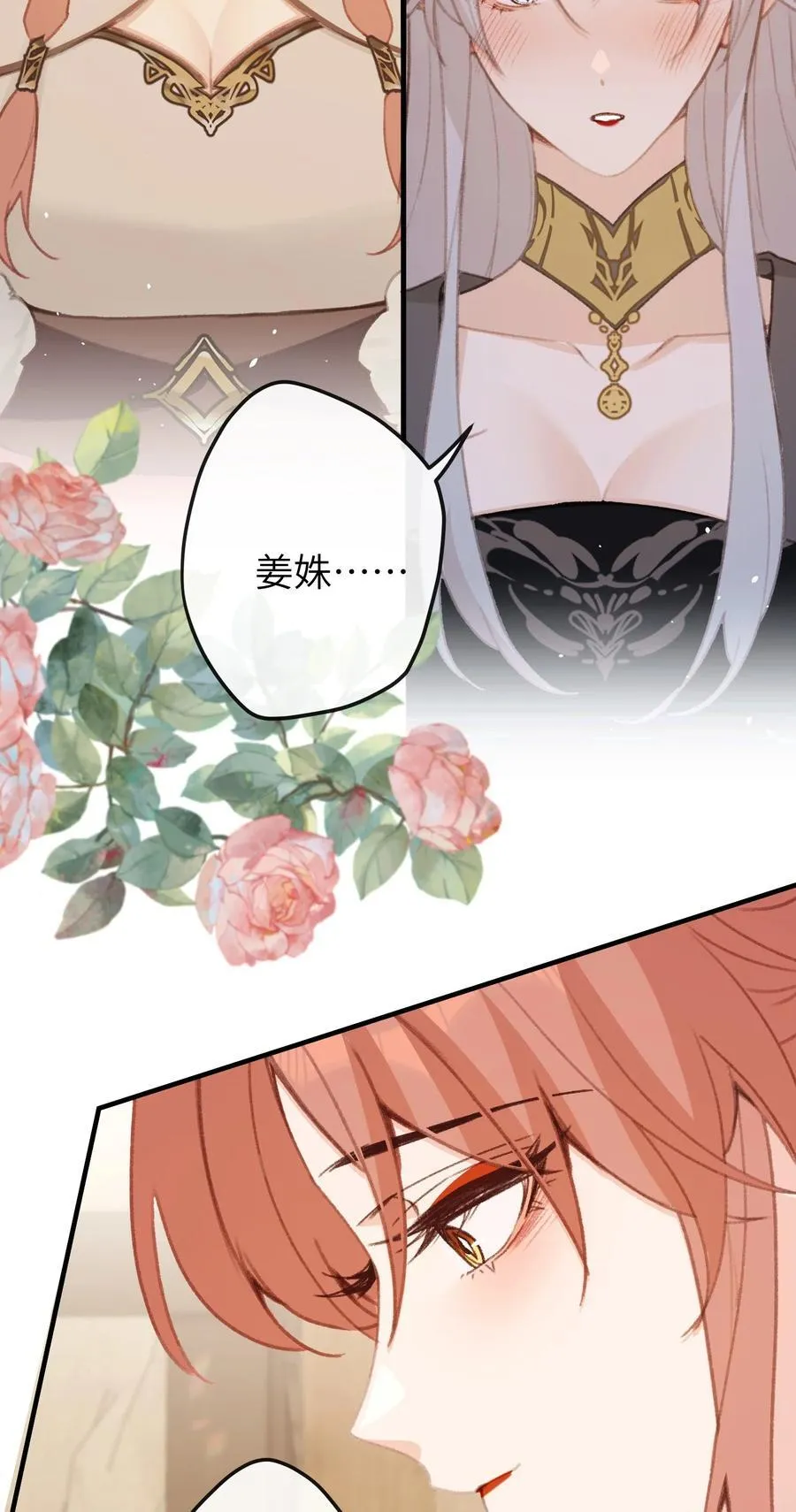 054 你傻不傻 第10页