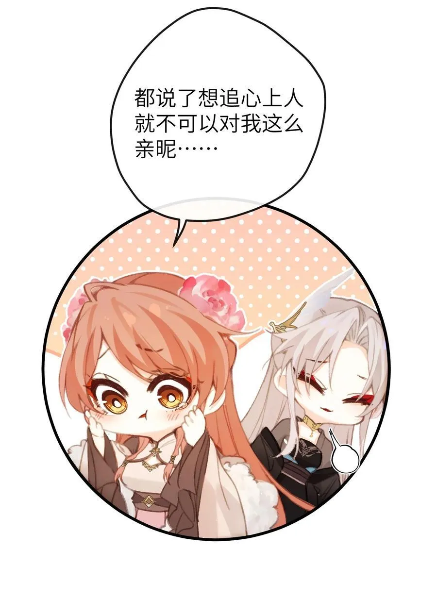 054 你傻不傻 第12页