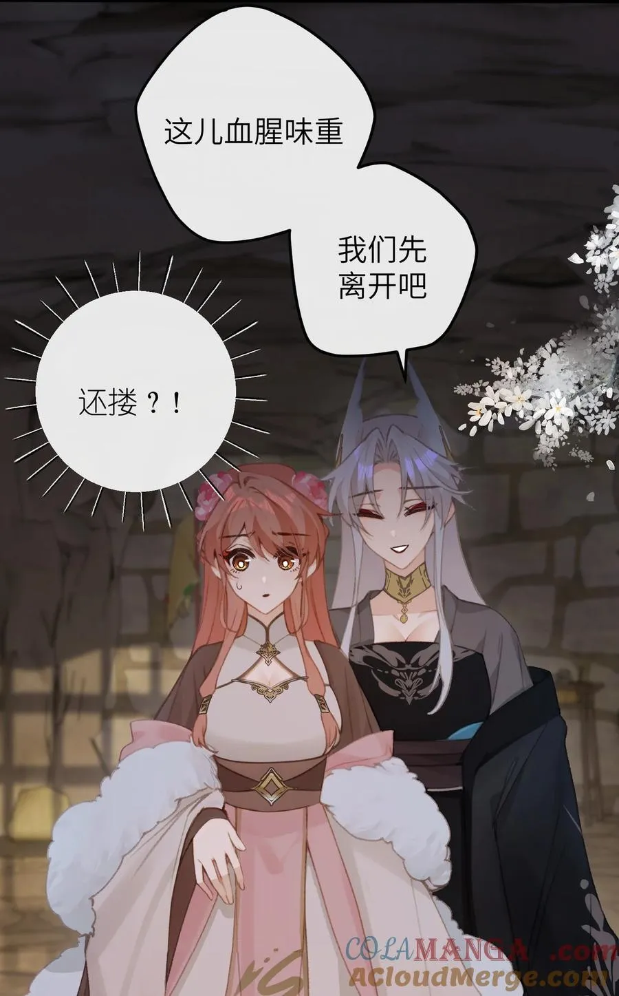 054 你傻不傻 第13页