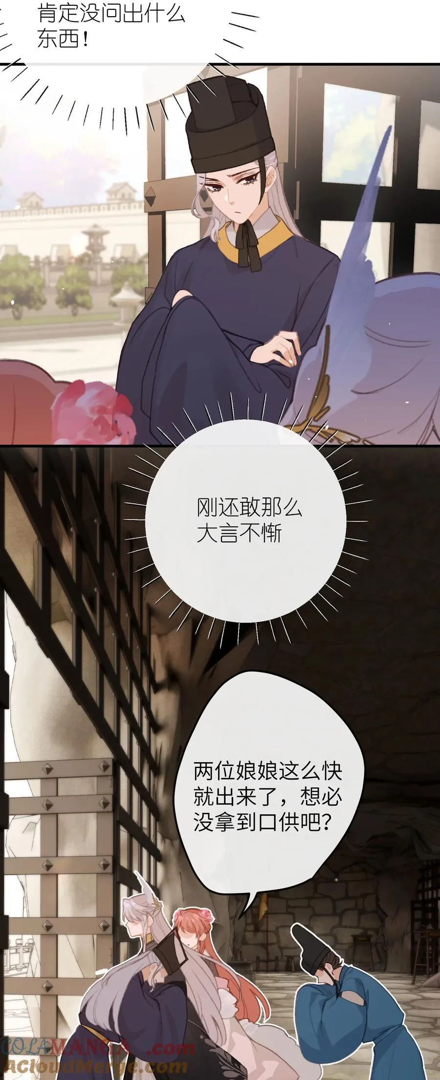 054 你傻不傻 第15页