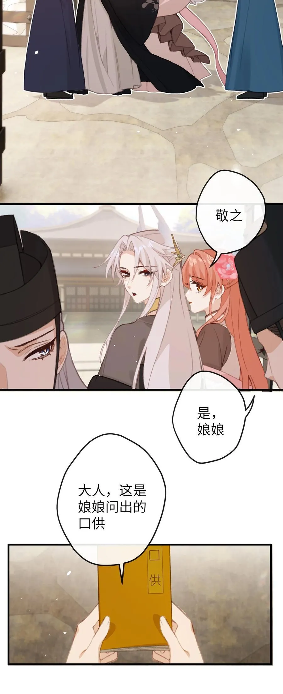 054 你傻不傻 第16页
