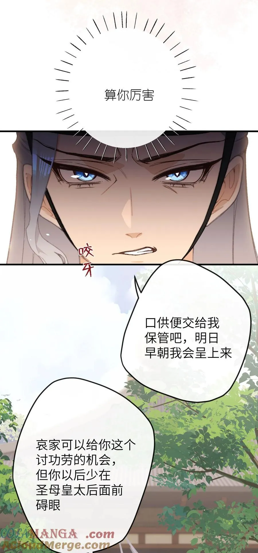 054 你傻不傻 第19页