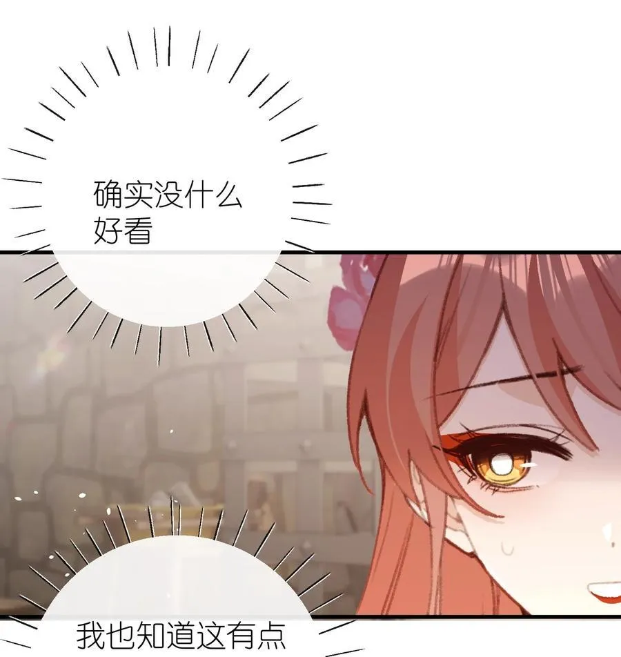 054 你傻不傻 第26页
