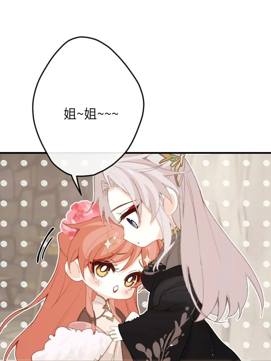 054 你傻不傻 第28页