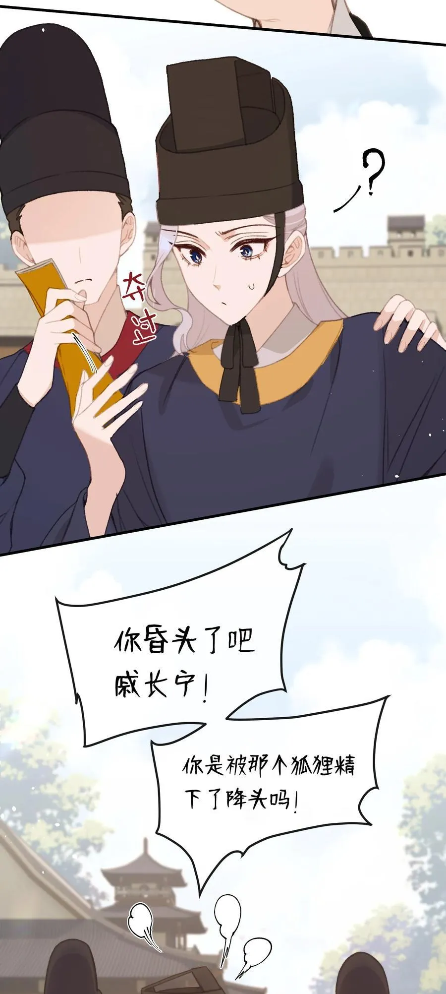 054 你傻不傻 第30页