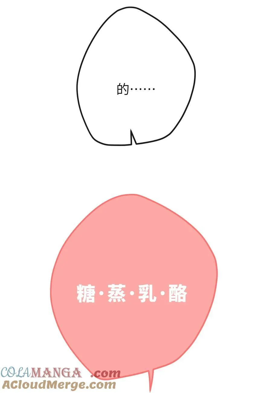 054 你傻不傻 第35页