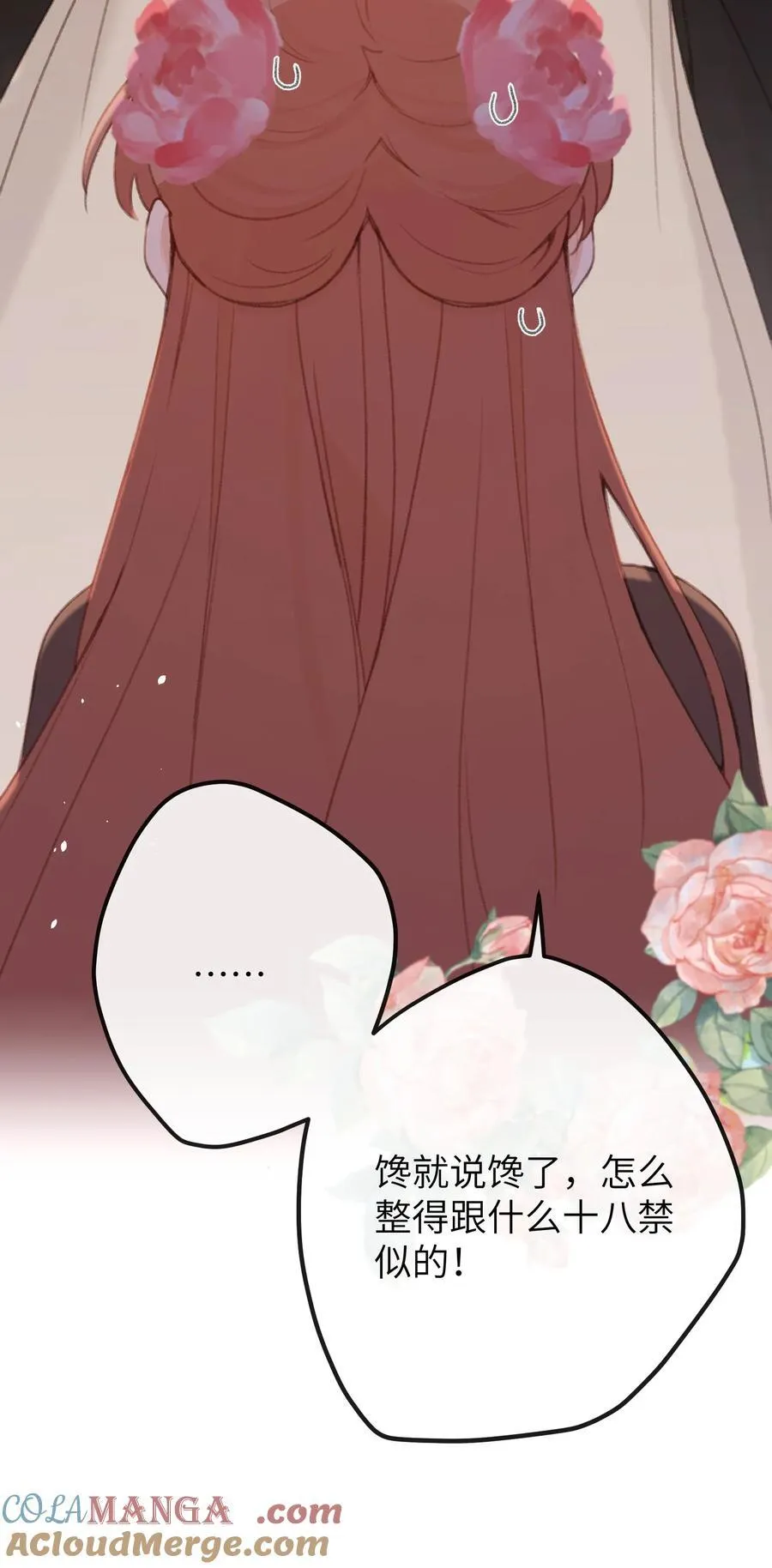 054 你傻不傻 第37页