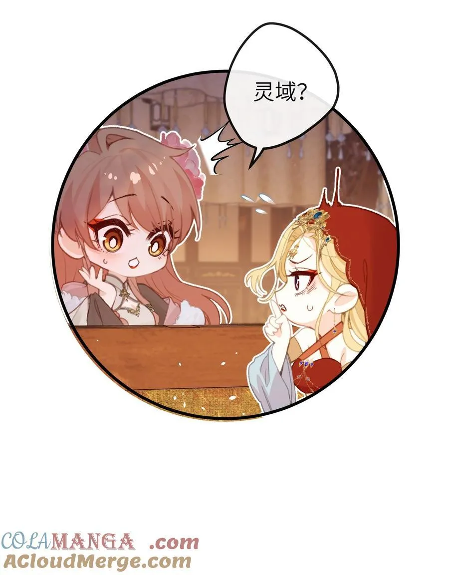 054 你傻不傻 第41页