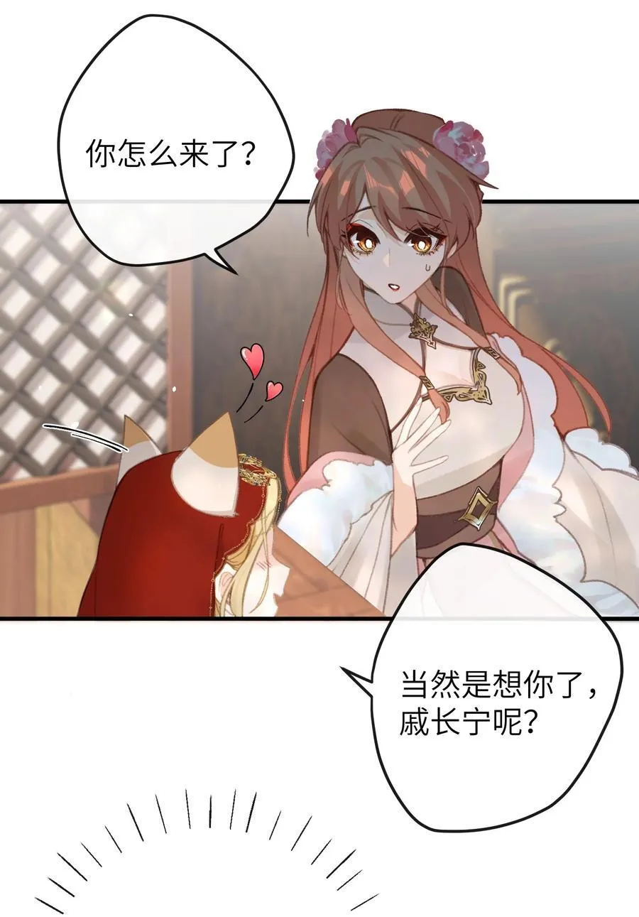 055 这是给姐姐准备的 第2页