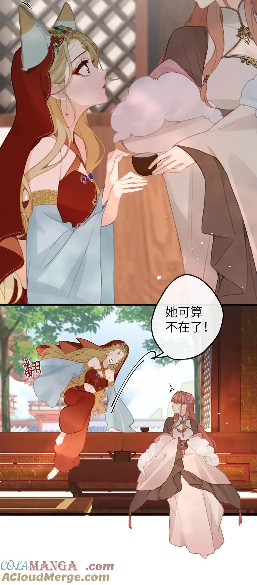 055 这是给姐姐准备的 第5页