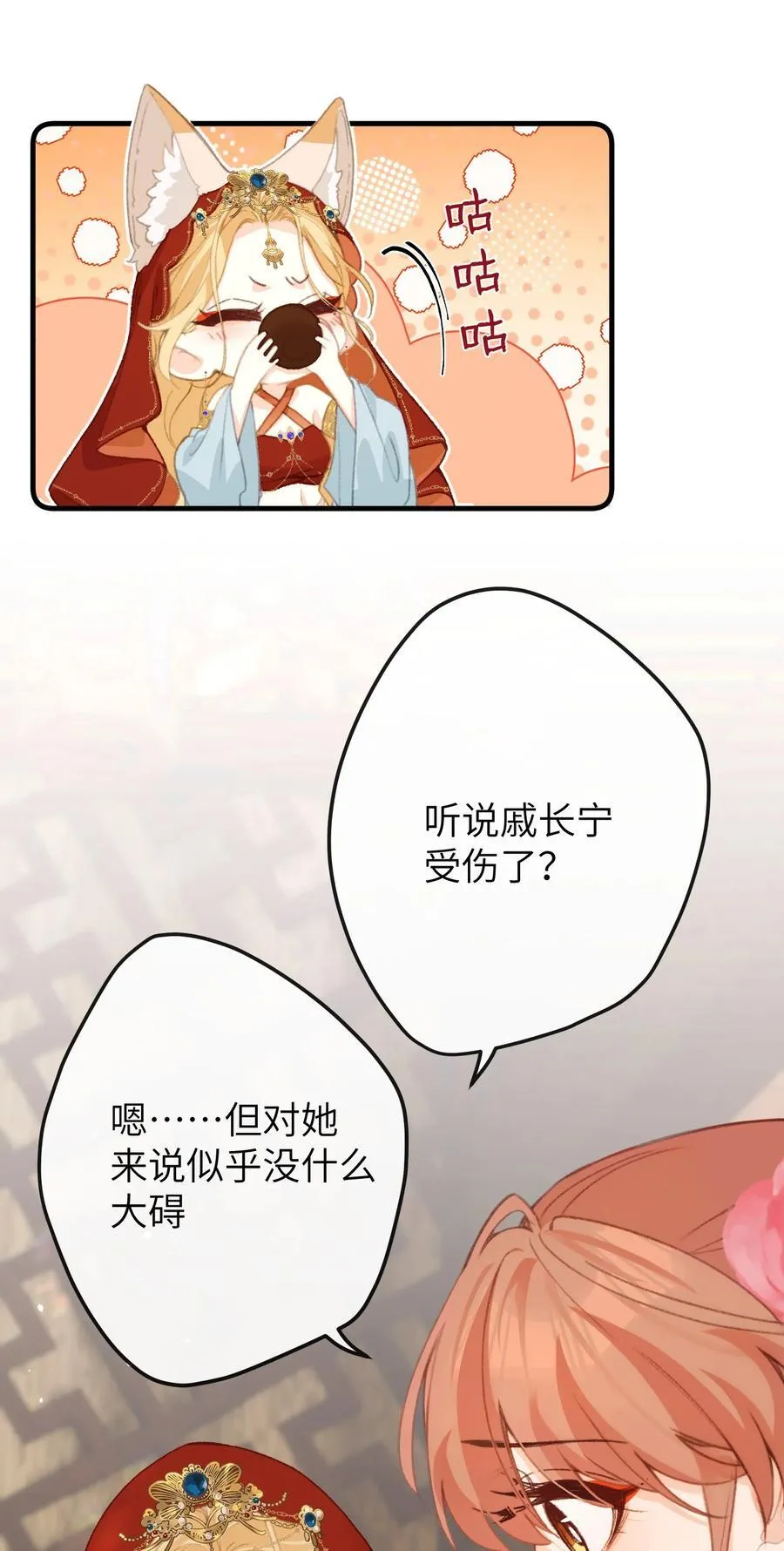 055 这是给姐姐准备的 第6页