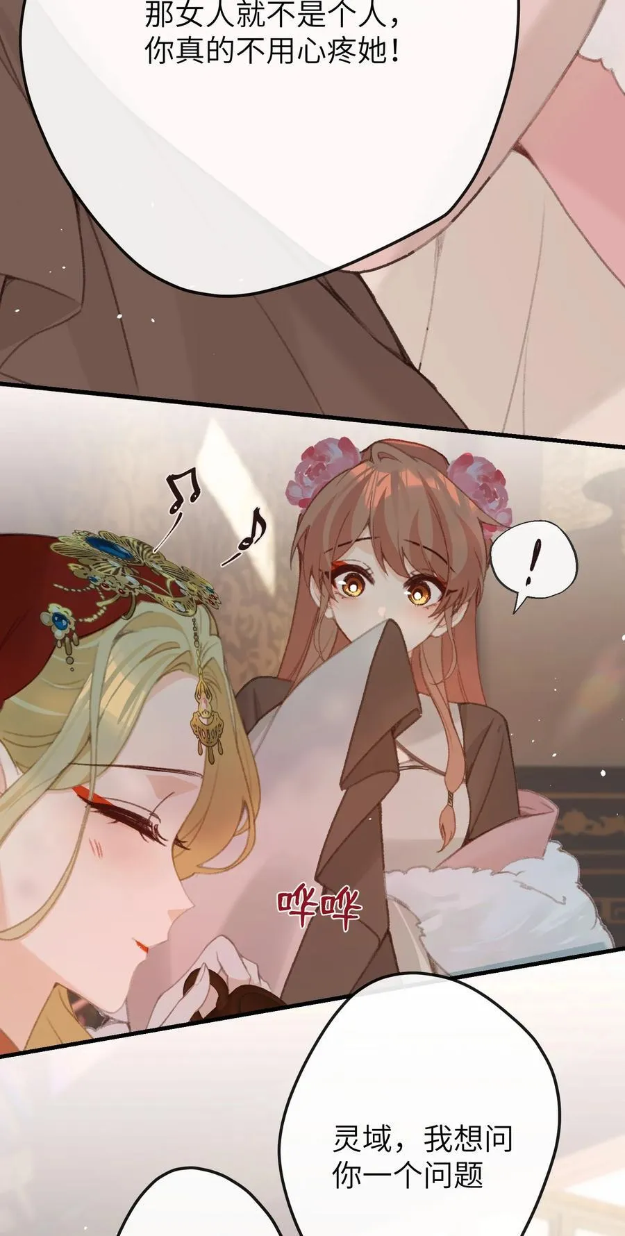 055 这是给姐姐准备的 第8页