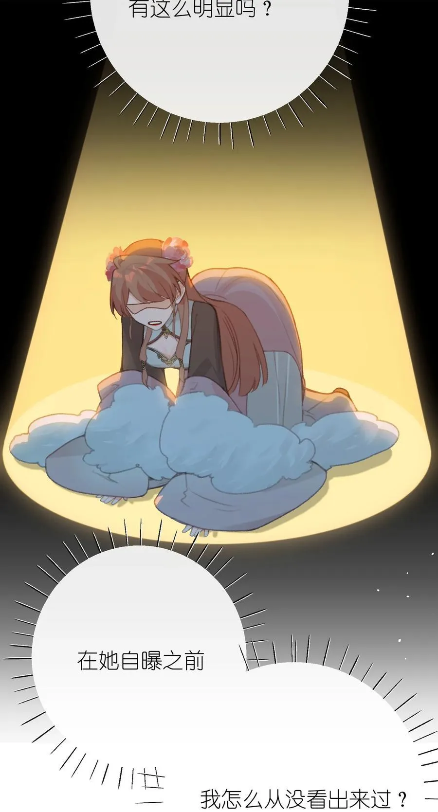055 这是给姐姐准备的 第14页