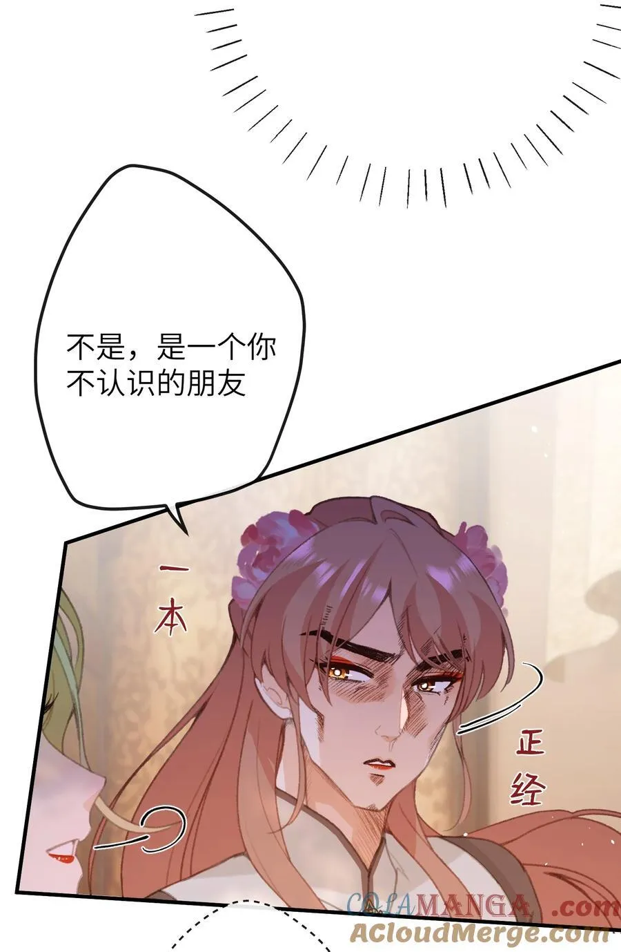 055 这是给姐姐准备的 第15页