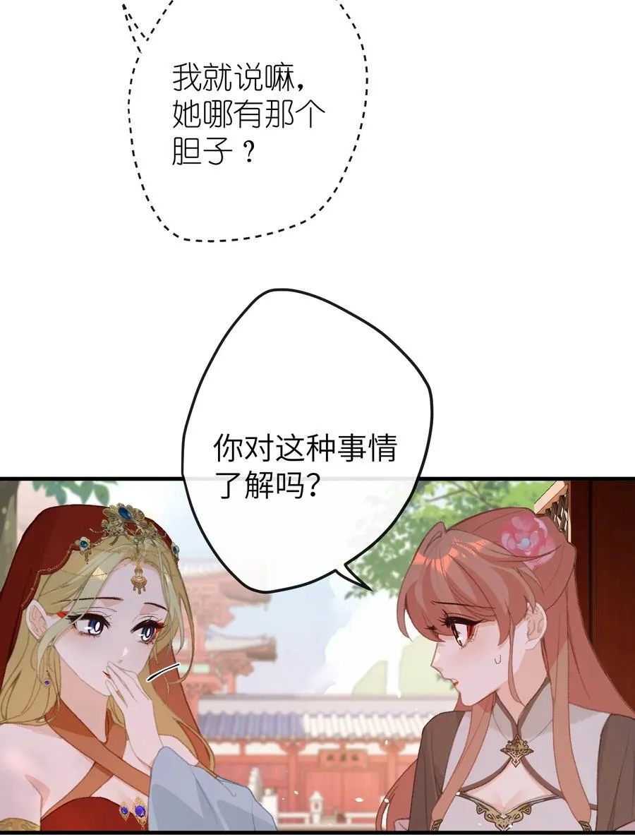 055 这是给姐姐准备的 第16页