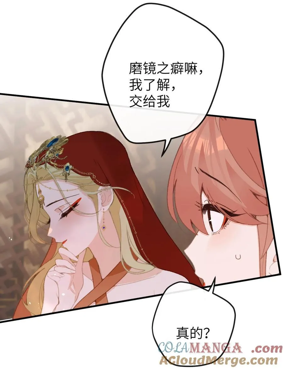 055 这是给姐姐准备的 第17页