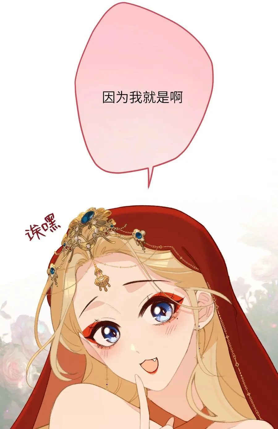 055 这是给姐姐准备的 第18页