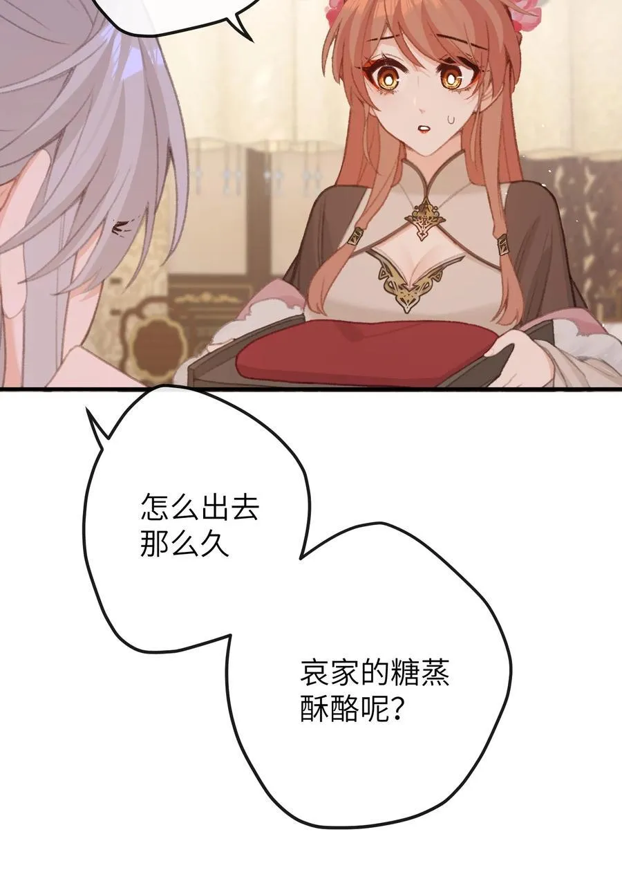 055 这是给姐姐准备的 第28页