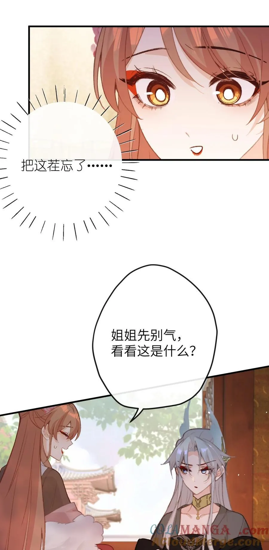 055 这是给姐姐准备的 第29页