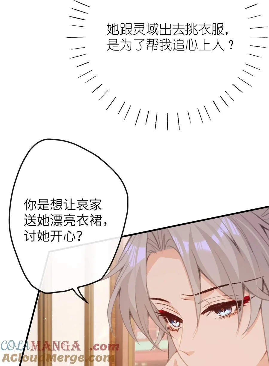 055 这是给姐姐准备的 第31页