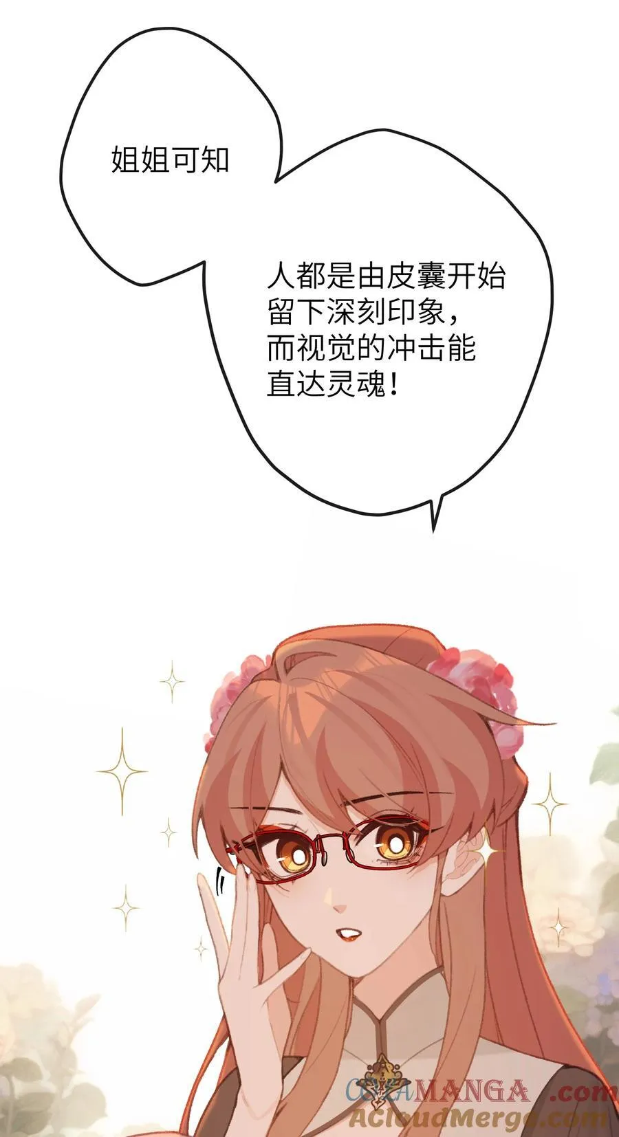 055 这是给姐姐准备的 第33页