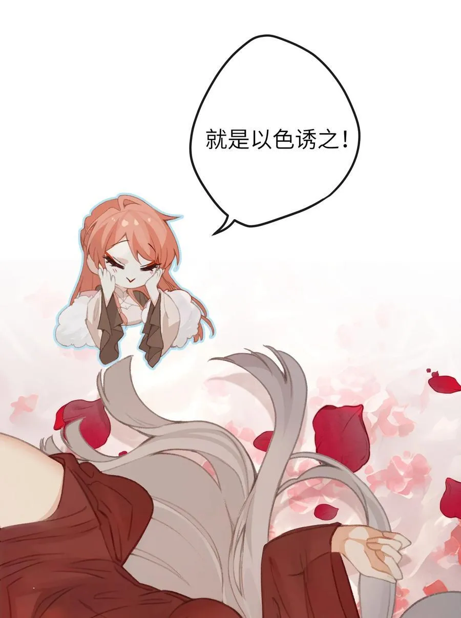 055 这是给姐姐准备的 第36页