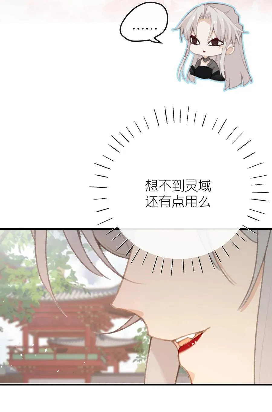055 这是给姐姐准备的 第38页