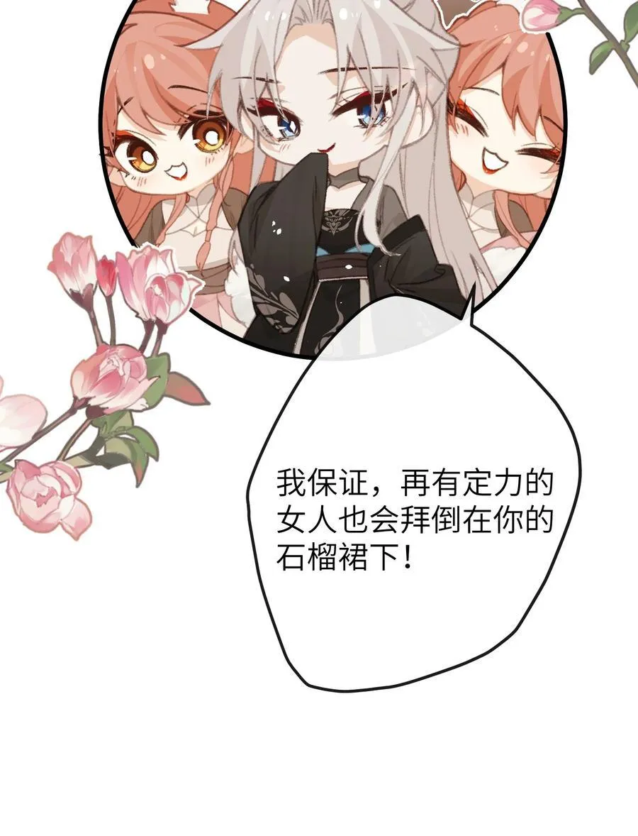 055 这是给姐姐准备的 第40页