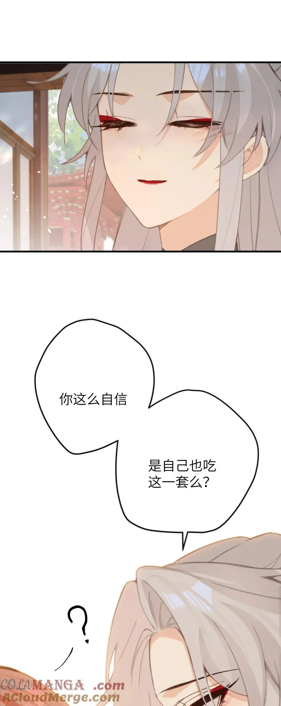055 这是给姐姐准备的 第41页