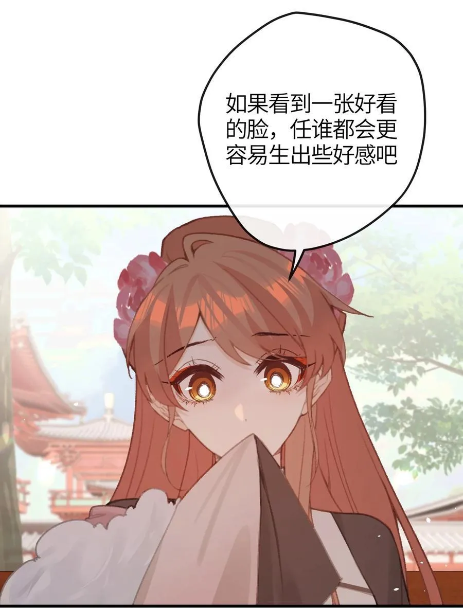 056 打扮 第2页