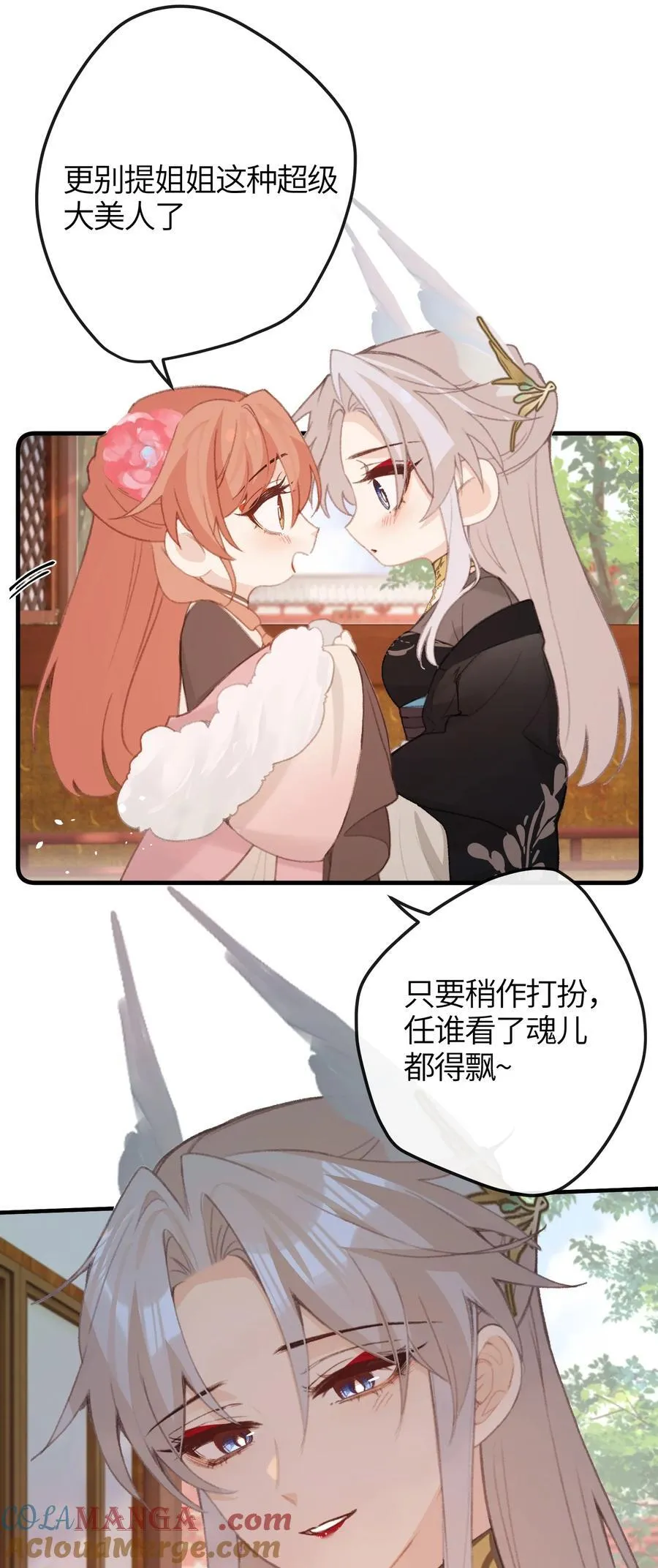 056 打扮 第3页