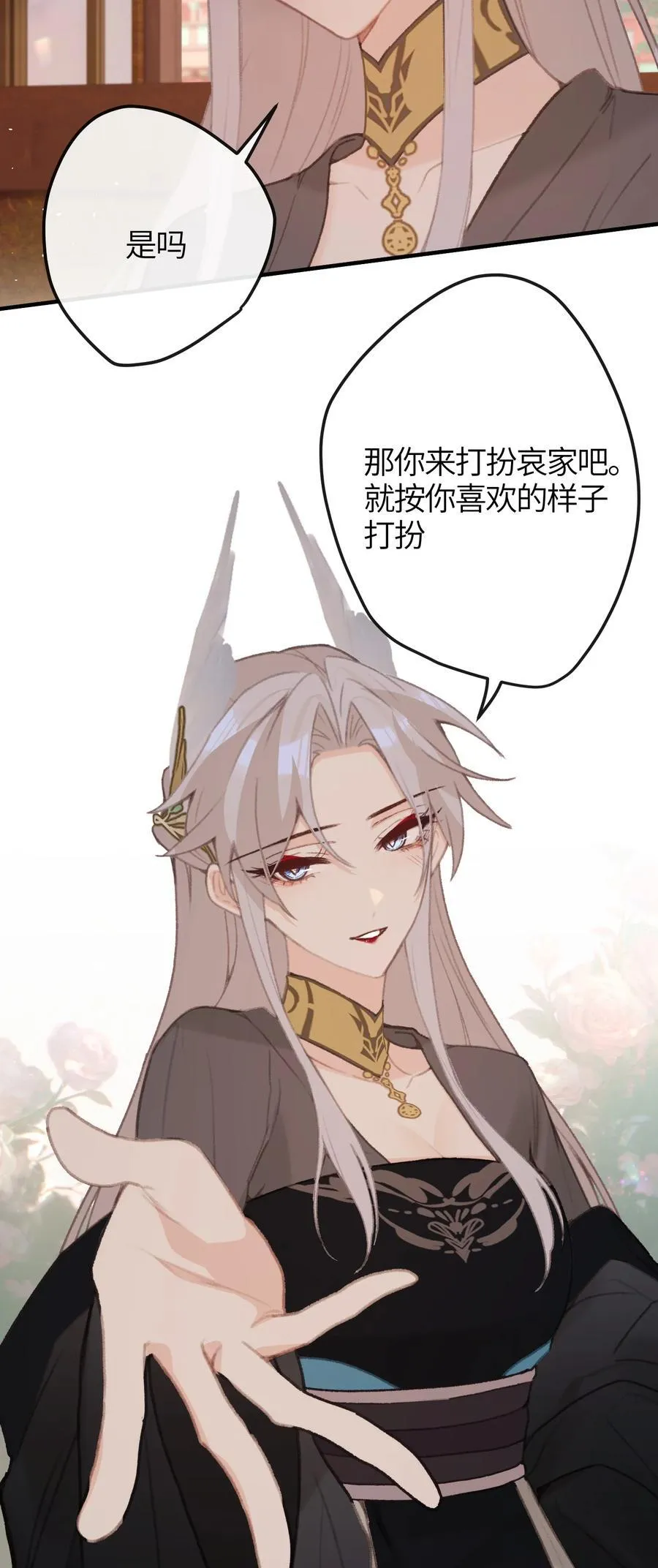 056 打扮 第4页