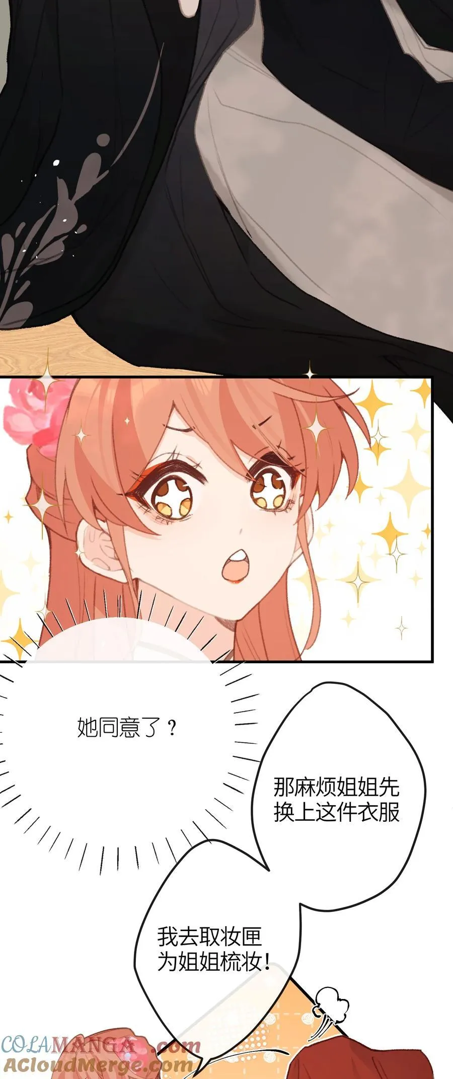 056 打扮 第5页