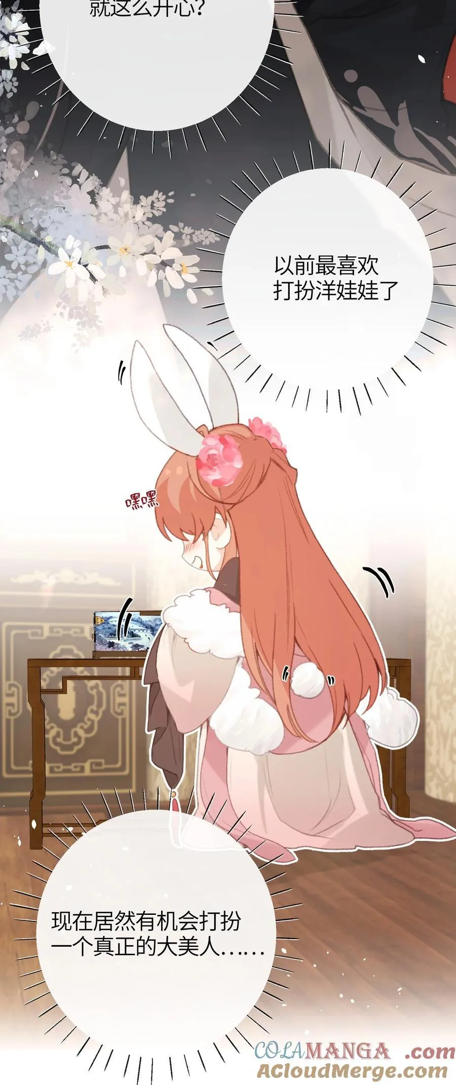 056 打扮 第7页