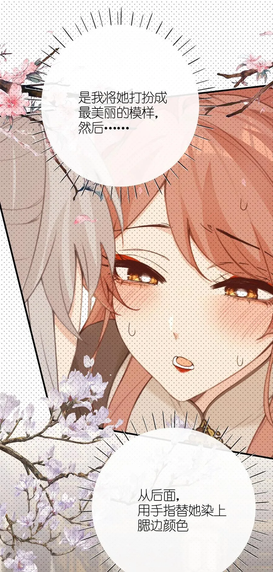 056 打扮 第22页