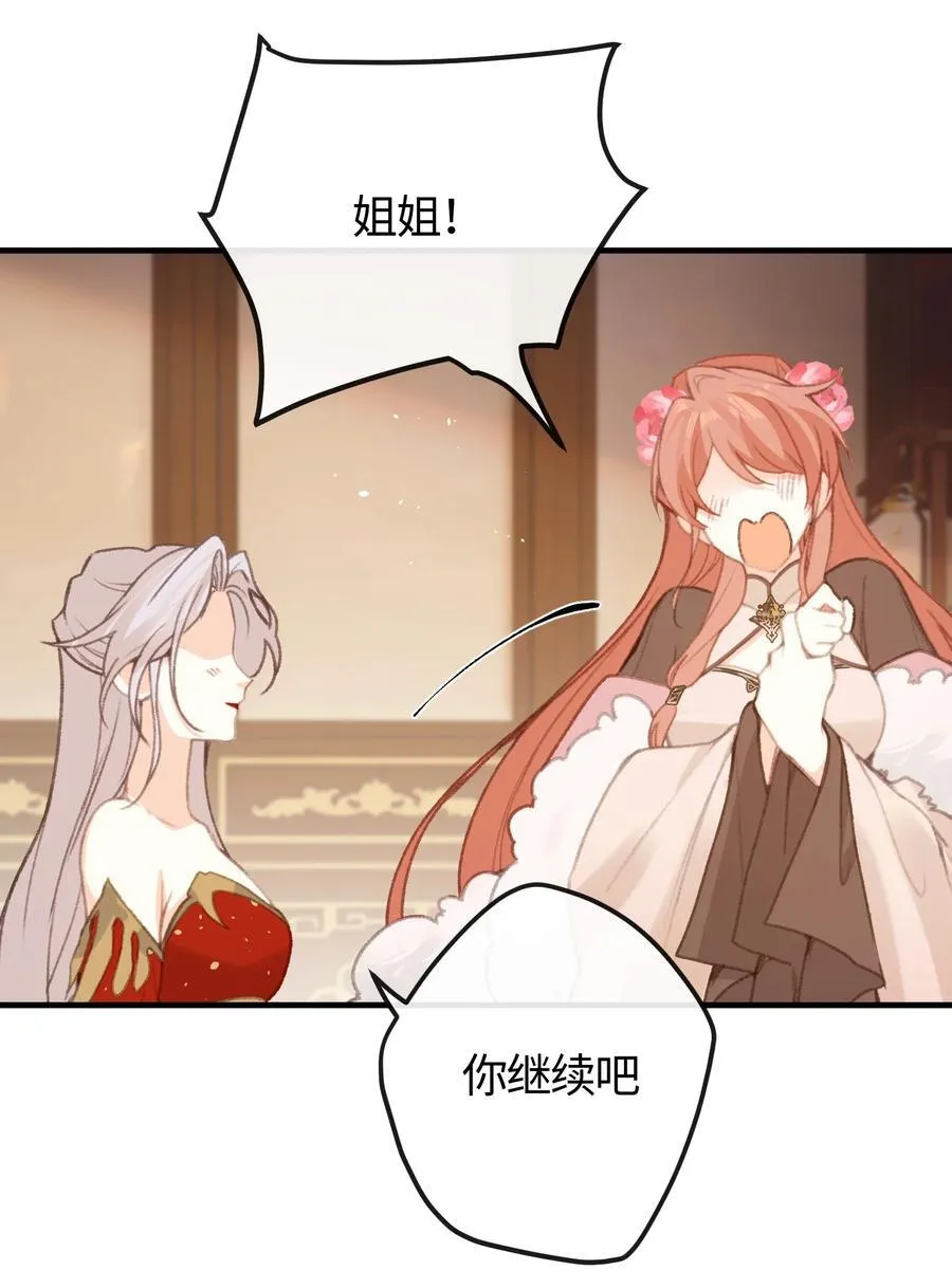 056 打扮 第26页