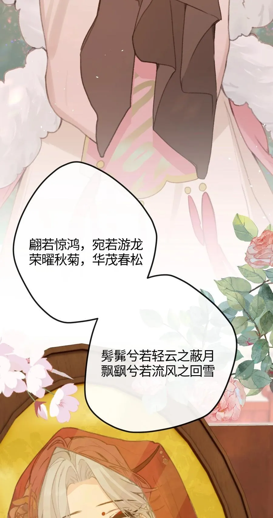056 打扮 第30页