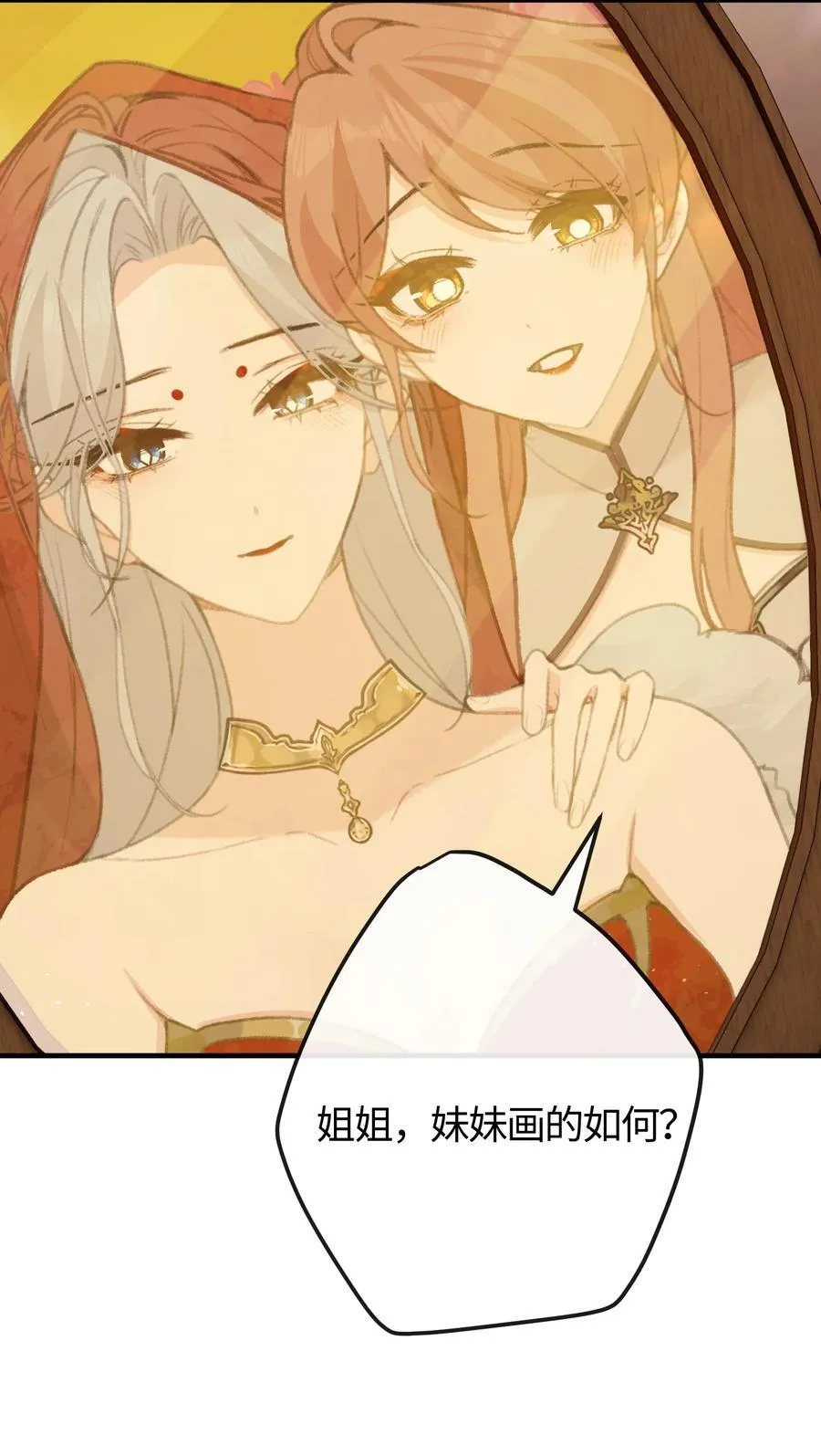 056 打扮 第32页