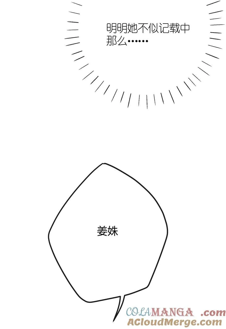 056 打扮 第39页