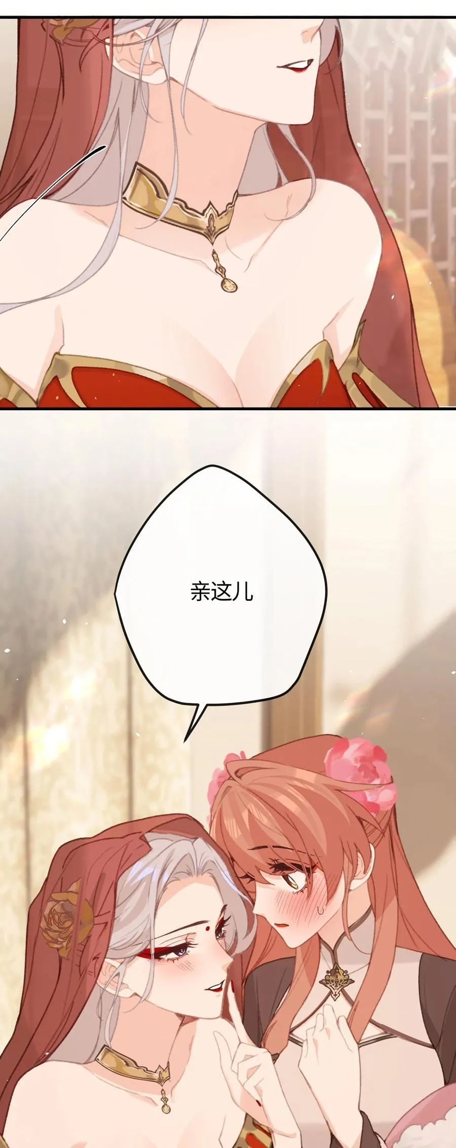 056 打扮 第40页