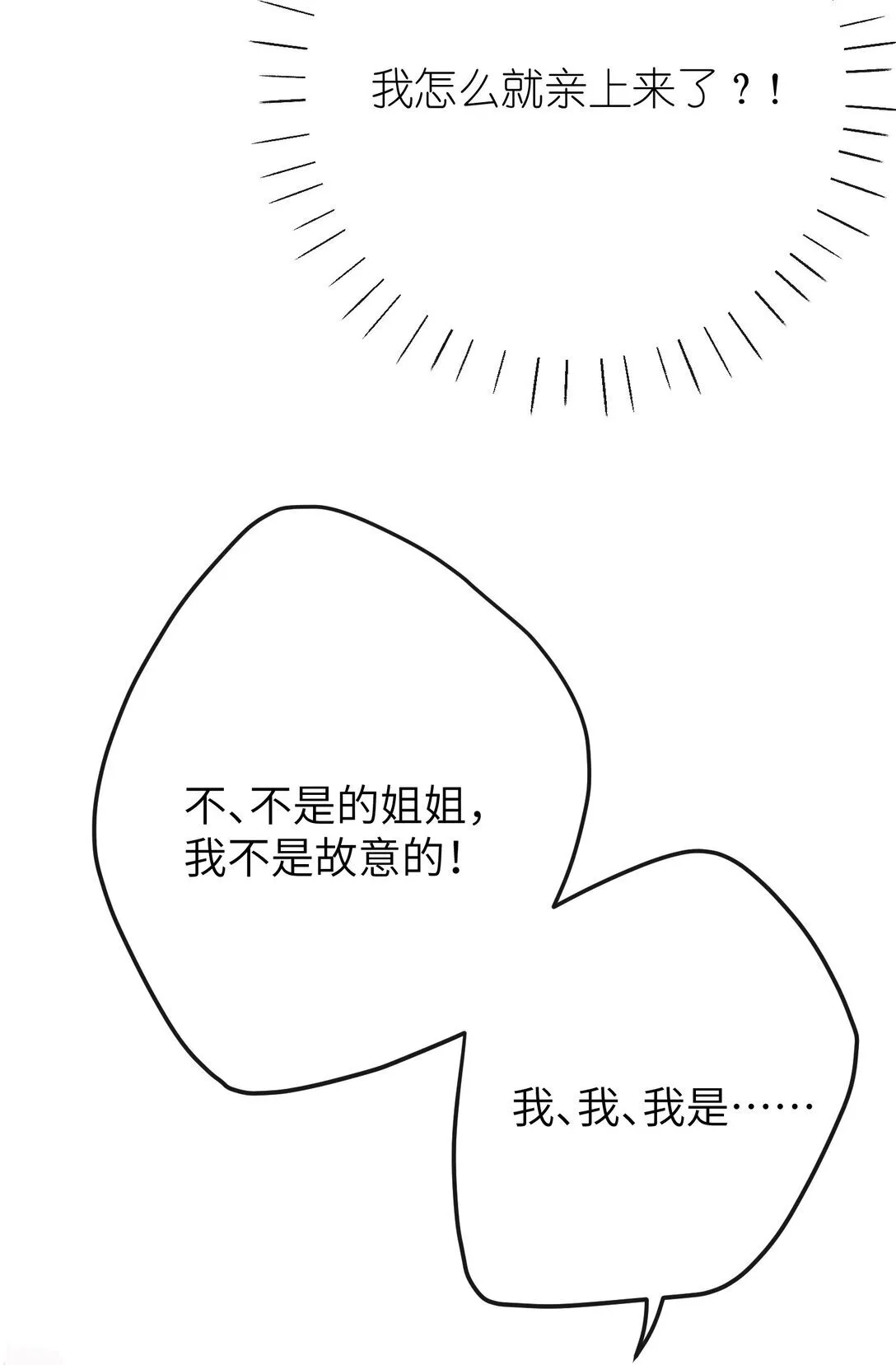 057 心上人 第4页