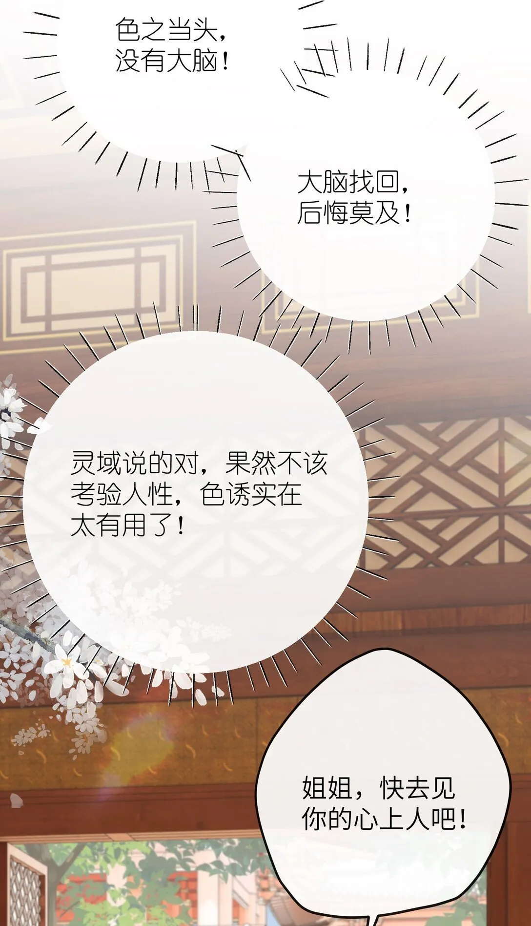 057 心上人 第6页