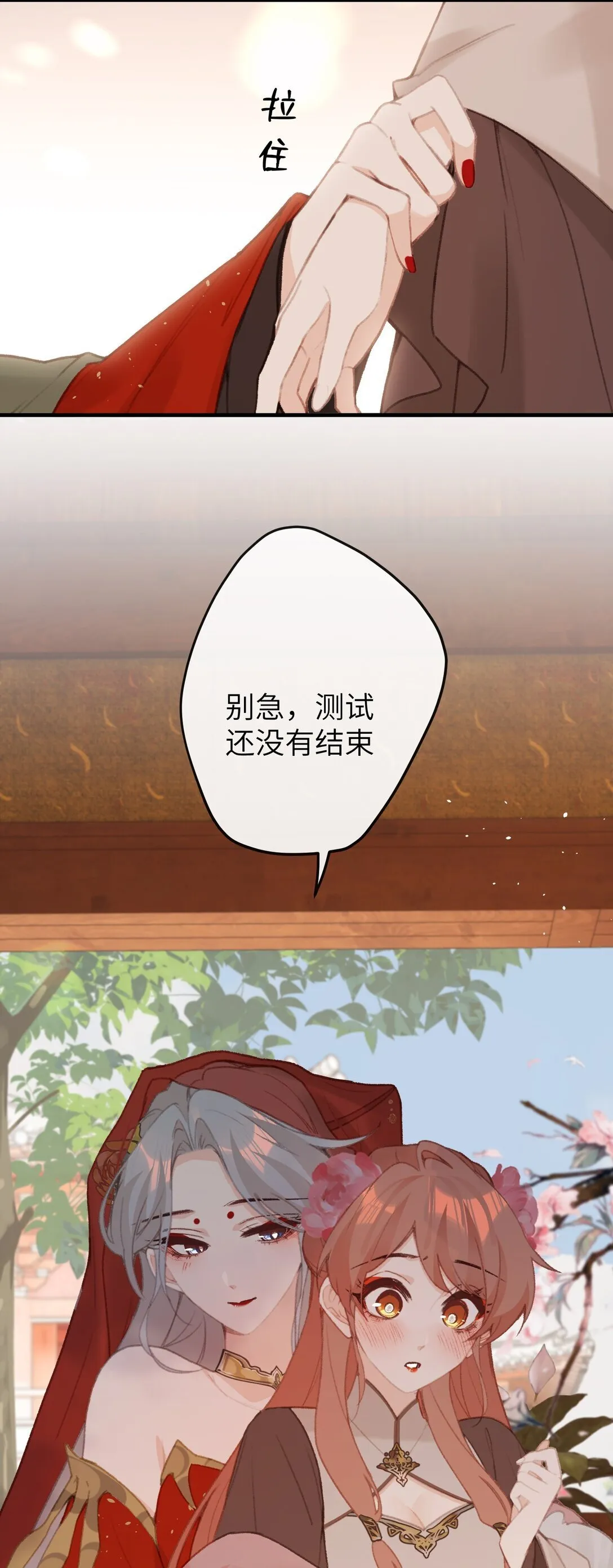 057 心上人 第8页