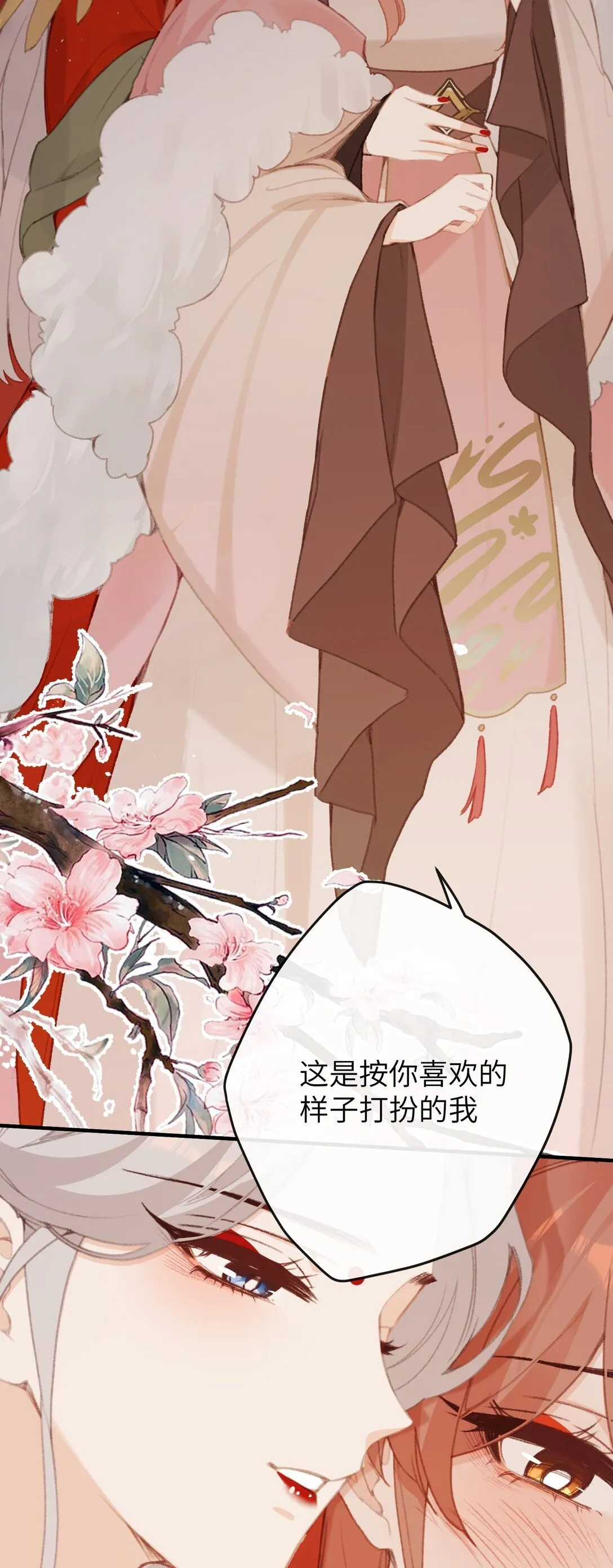 057 心上人 第9页