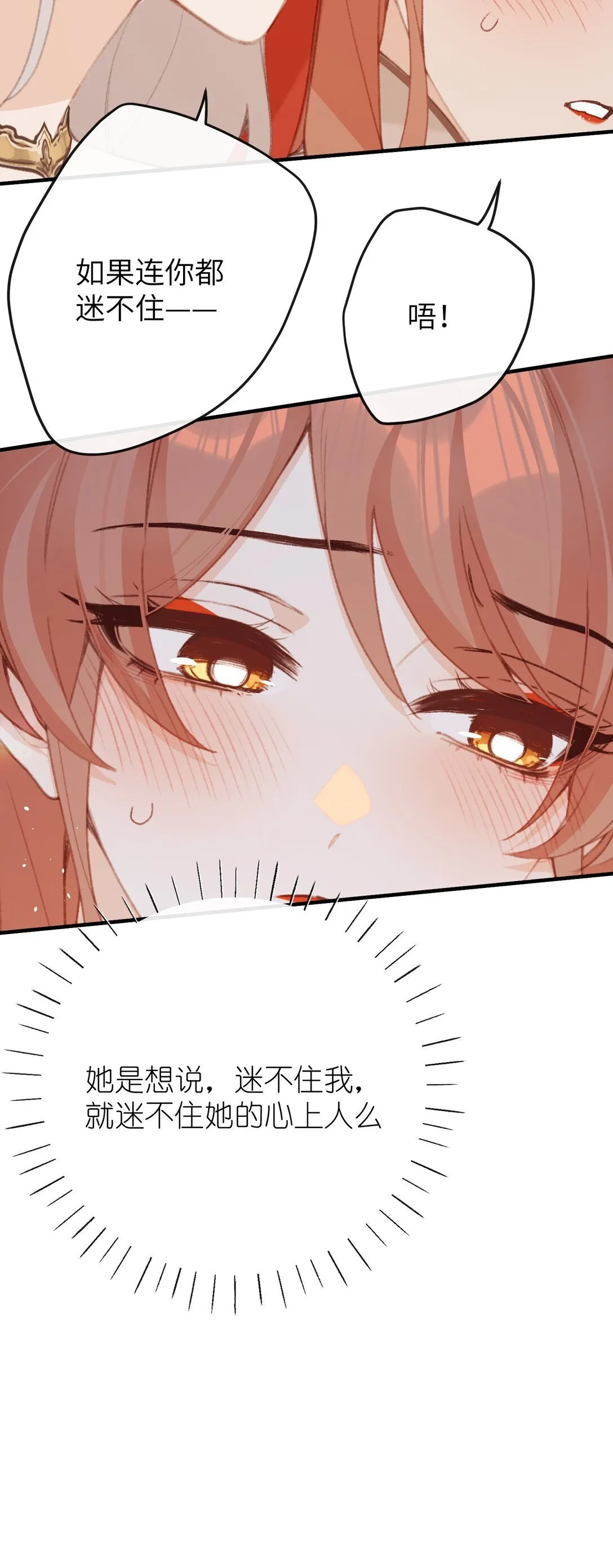 057 心上人 第10页