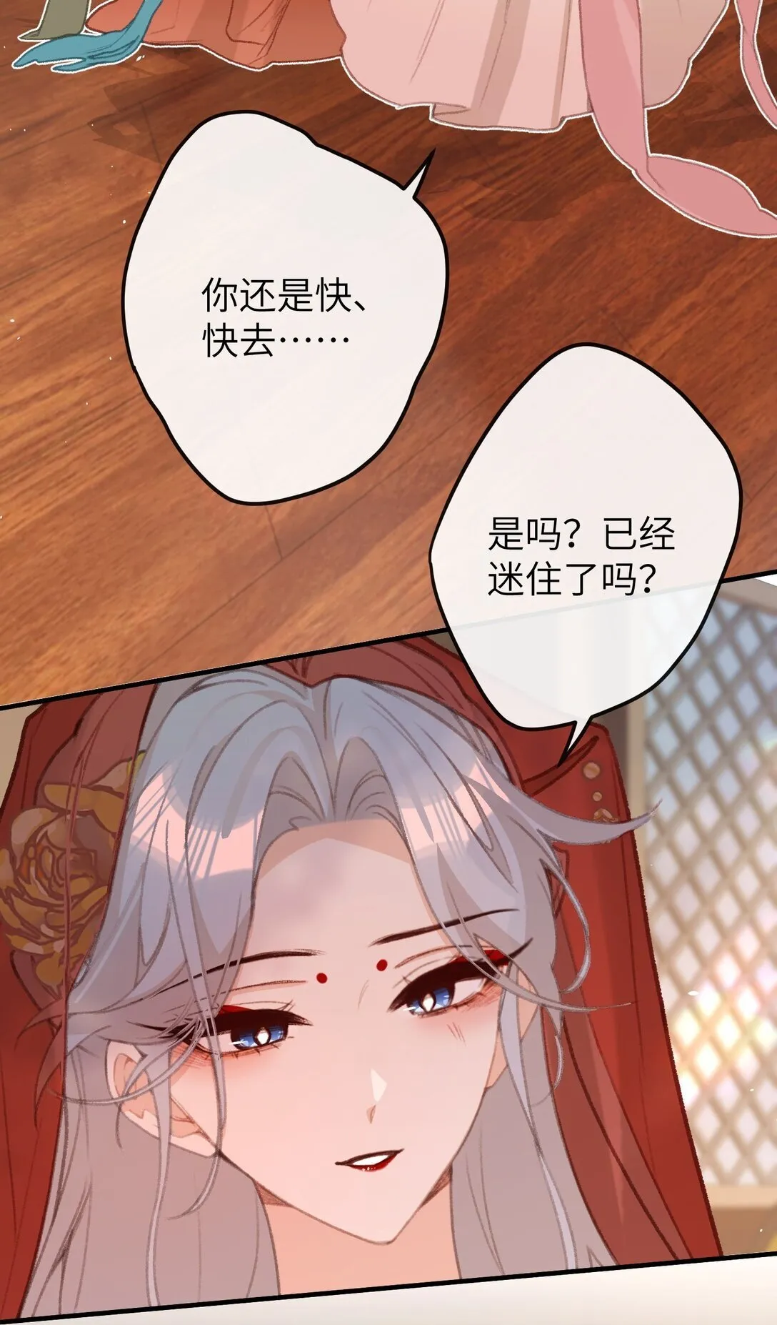 057 心上人 第12页